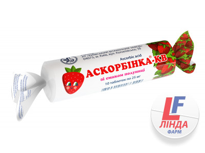 Аскорбинка-КВ со вкусом клубники таблетки по 25мг №10-0