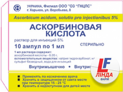 Аскорбінова кислота розчин д/ін. 50 мг/мл по 2 мл №10 в амп.-0