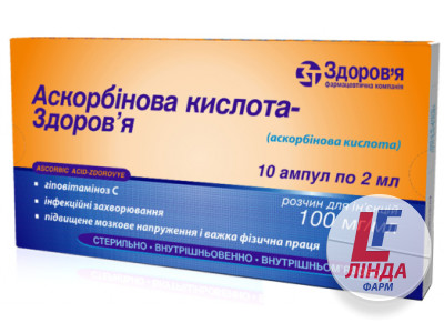 Аскорбінова кислота-Здоров'я розчин д/ін. 100 мг/мл по 2 мл №10 в амп.-0