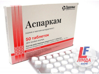 Аспаркам-Здоровье таблетки №50-0
