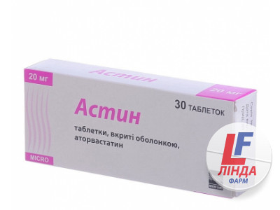 Астин таблетки 20 мг №30-0