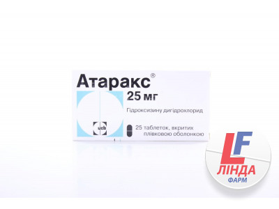 Атаракс таблетки 25 мг №25-0
