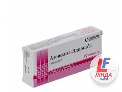 Атенолол-Здоров'я таблетки по 50 мг №20 (10х2)-0