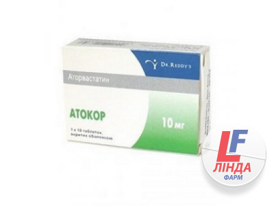 Атокор таблетки, в/плів. обол. по 10 мг №30 (10х3)-0