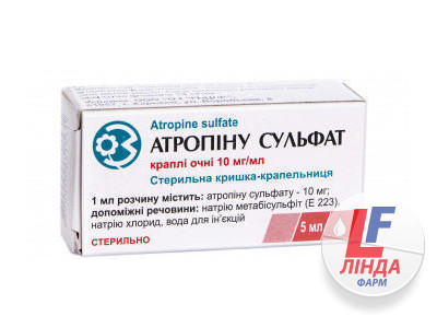 Атропина сульфат 1% капли глазные флакон 5мл-0