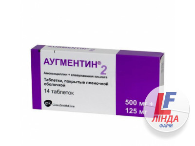 Аугментин таблетки, в/о по 500 мг/125 мг №14 (7х2)-0
