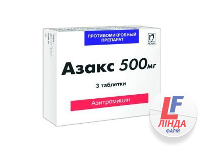 Азакс таблетки 500 мг №3-0