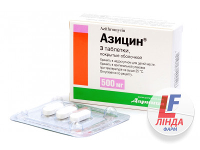 Азицин таблетки, в/о по 500 мг №3-0