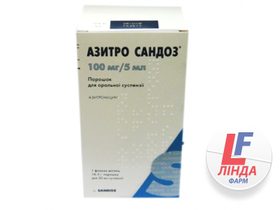Азитро Сандоз порошок д/ор. сусп. 100 мг/5 мл по 20 мл (17.1 г) у флак.-0