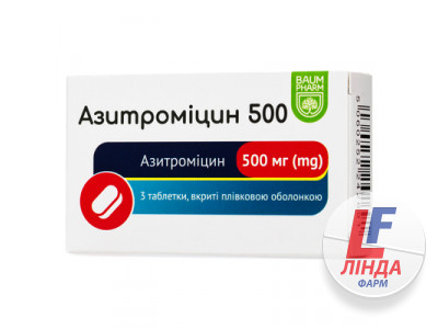Азитроміцин 500 таблетки, в/плів. обол. по 500 мг №3-0