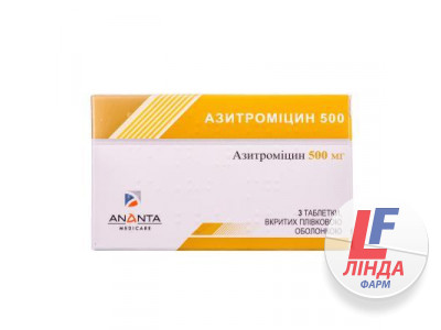 Азитромицин 500 таблетки, п/плен. обол. по 500 мг №3-1