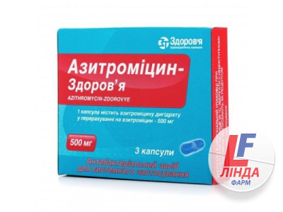 Азитроміцин-Здоров'я капсули по 500 мг №3-0