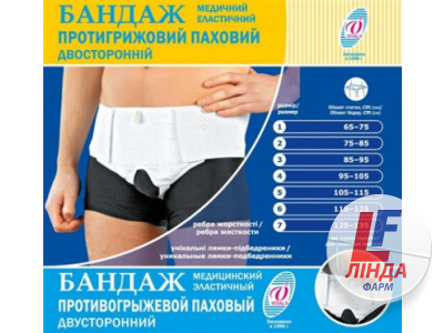 Бандаж противогрыжевой Vitali паховый двусторонний №3 (85-95)-0