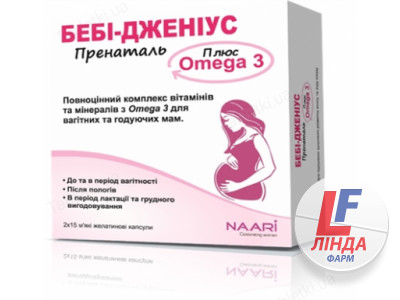 Беби-Джениус Пренаталь с Омега 3 комплекс витаминов и минералов для беременных и кормящих матерей капсулы №30-0