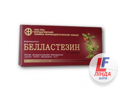 Белластезин таблетки №10-0