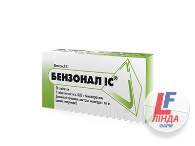 Бензонал IC таблетки по 50 мг №30 (10х3)-0