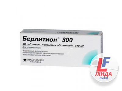 Берлітіон 300 ораль таблетки, в/плів. обол. по 300 мг №30 (10х3)-0