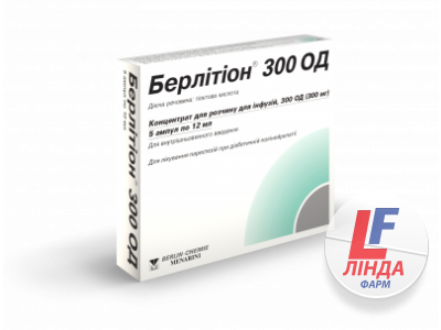 Берлітіон 300 од концентрат для р-ну д/інф. 300 ОД (300 мг) по 12 мл №5 в амп.-0
