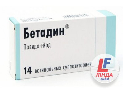 Бетадин супозиторії вагін. по 200 мг №14 (7х2)-0