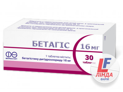 Бетагіс таблетки по 16 мг №30 (10х3)-0