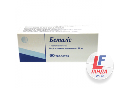 Бетагіс таблетки по 16 мг №90 (18х5)-0