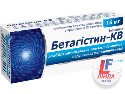 Бетагістин-КВ таблетки 16мг №30-0