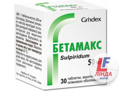 Бетамакс таблетки, в/плів. обол. по 50 мг №30 у конт.-0