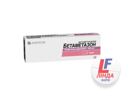 Бетаметазон крем 0.64 мг/г по 15 г у тубах-0