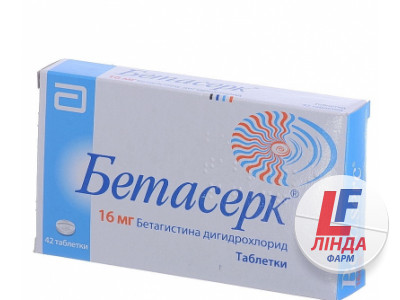Бетасерк таблетки по 16 мг №42 (21х2)-0