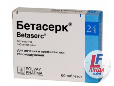 Бетасерк таблетки по 24 мг №60 (20х3)-0