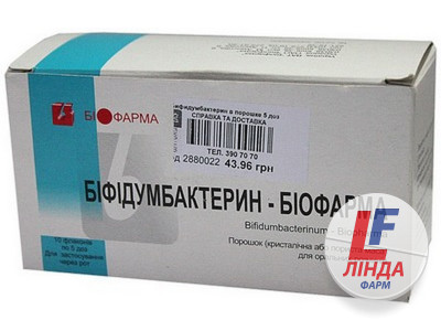 Бифидумбактерин лиофилизированная масса 5доз флакон №10 Энзим-0