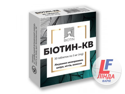 Биотин-КВ таблетки 5мг №30-0