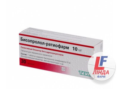 Бисопролол-Ратиофарм таблетки 10мг №30-0