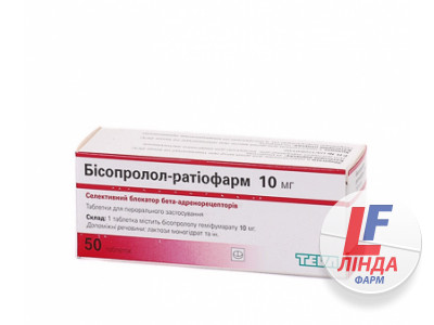 Бісопролол-Ратіофарм таблетки 10мг №50-0