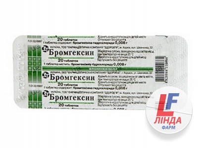 Бромгексин-Здоров'я таблетки по 8 мг №20 (10х2)-0