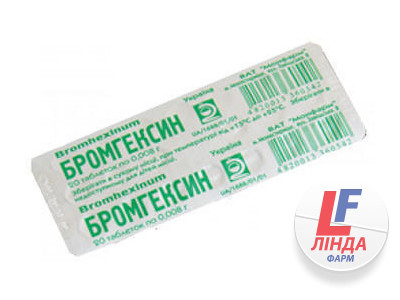 Бромгексин таблетки по 8 мг №20 у бліс.-0