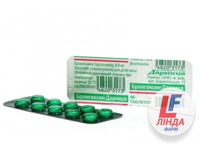 Бромгексин-Дарниця таблетки по 8 мг №10-0