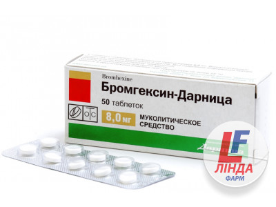 Бромгексин-Дарниця таблетки по 8 мг №50 (10х5)-0