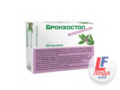 Бронхостоп 85 мг пастилки №20-0