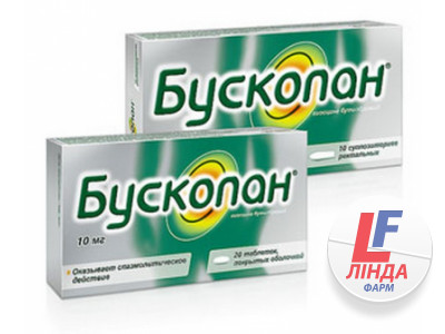Бускопан таблетки, в/цукр. обол. по 10 мг №20 (20х1)-0