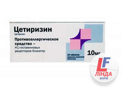 Цетиризин-Астрафарм таблетки, в/о по 10 мг №10-0