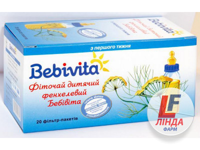 Чай Bebivita (Бебивита) фенхелевый пакетированый №20-0
