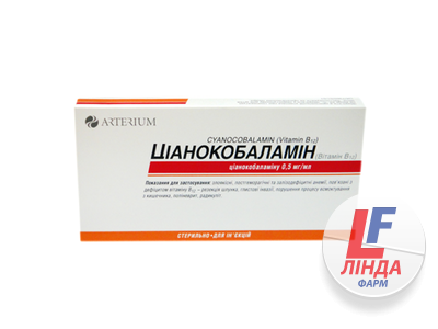 Ціанокобаламін (вітамін В12) розчин д/ін. 0.5 мг/мл по 1 мл №10 в амп.-0