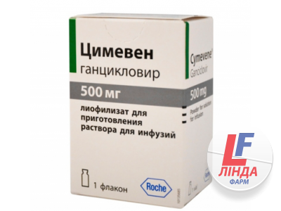 Цимевен ліофілізат для р-ну д/інф. по 500 мг №1 у флак.-0