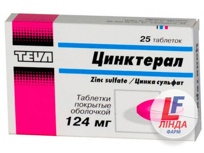 Цинктерал таблетки, в/плів. обол. по 124 мг №25 (25х1)-0