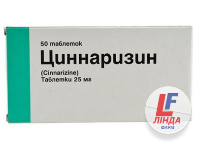 Цинаризин "Оз" таблетки по 25 мг №50 (50х1)-0