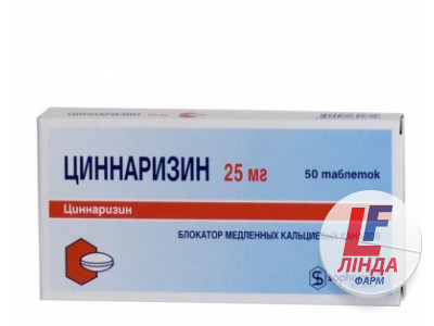 Цинаризин Софарма таблетки по 25 мг №50 у бліс.-0