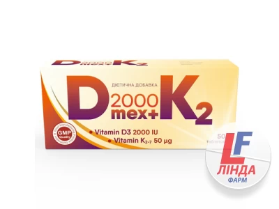 Витамин Д МЕКС 2000 + К2 таблетки 2000 МЕ Д3 и 50 мкг витамина К2 №50-0