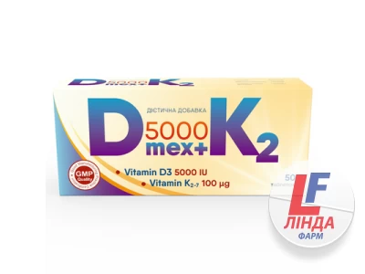 Вітамін Д МЕКС 5000 + К2 таблетки 5000 МО Д3 та 100 мкг вітаміну К2 №50-0