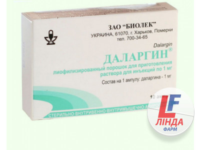 Даларгін-Біолік ліофілізат для р-ну д/ін. по 1 мг №10 в амп.-0